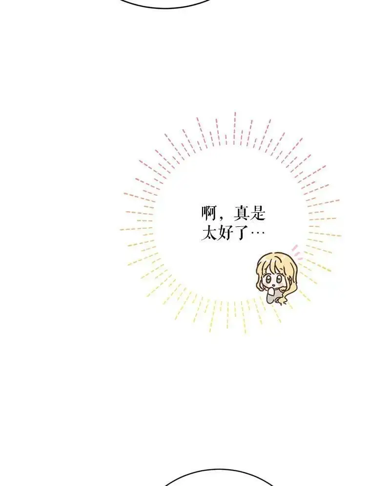 45.圣女的觉醒（2）51