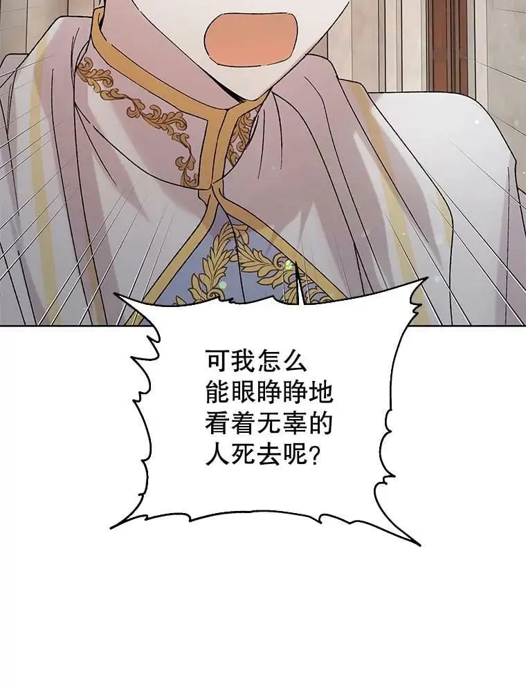 11.第九羽翼的诞生134