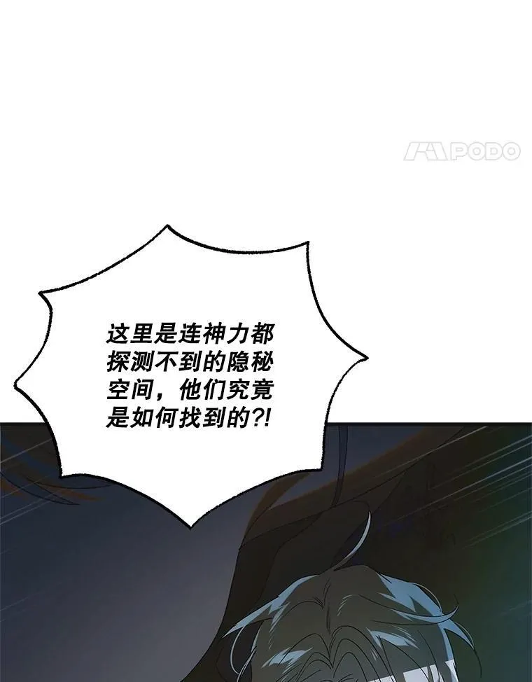 127.诅咒提前发作57