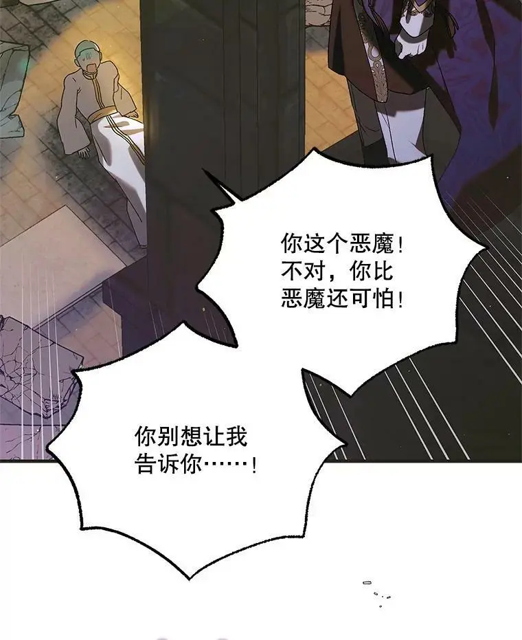 87.卡尔的决心141