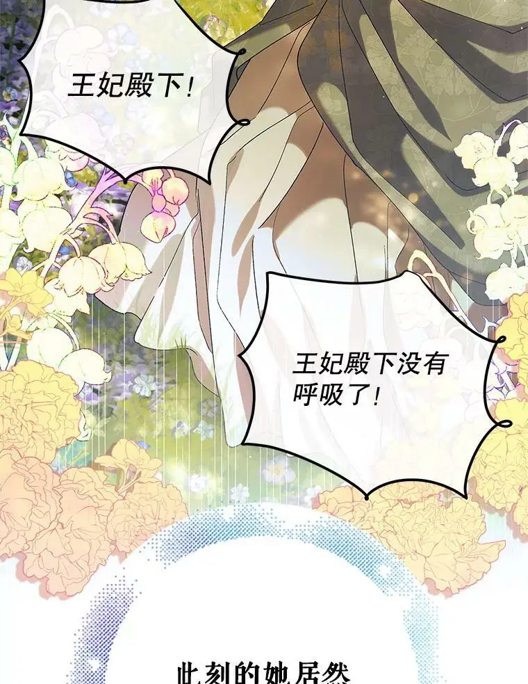 78.灵魂出窍119