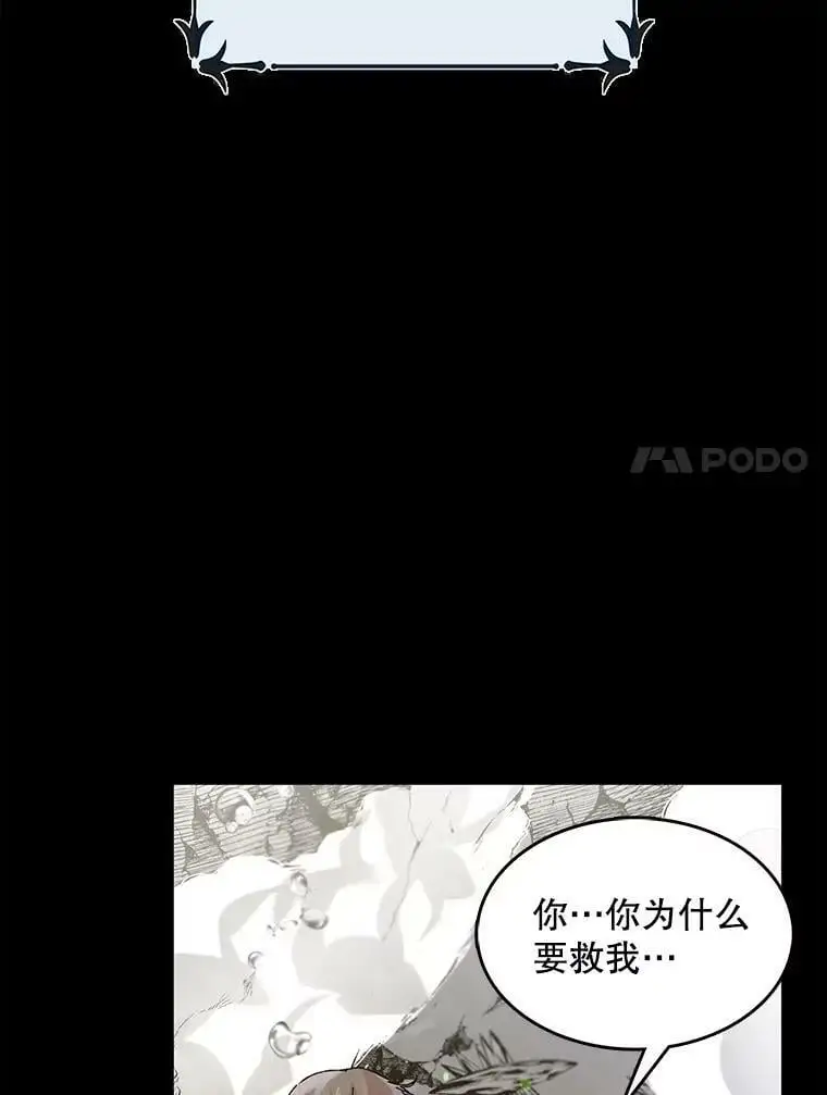 13.第九羽翼的承诺23