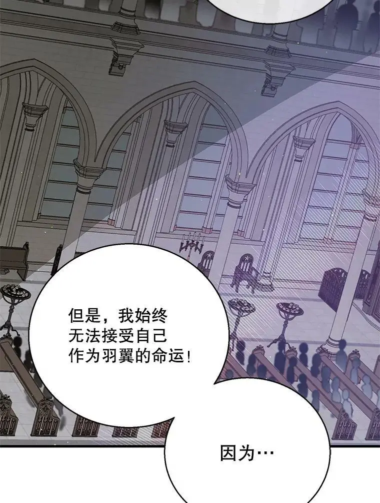 85.神宫的灾难119