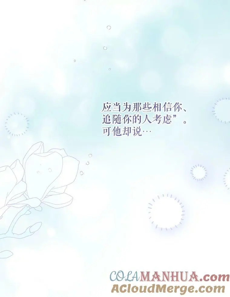 90.莱蒂莎的选择12