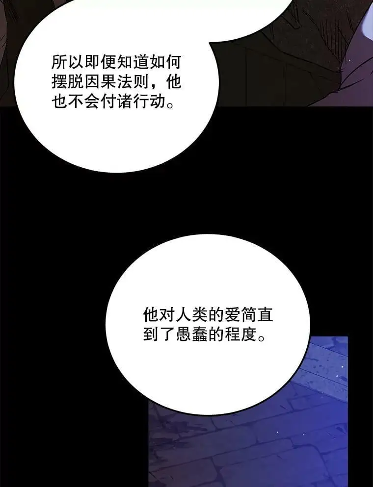 82.牺牲品29