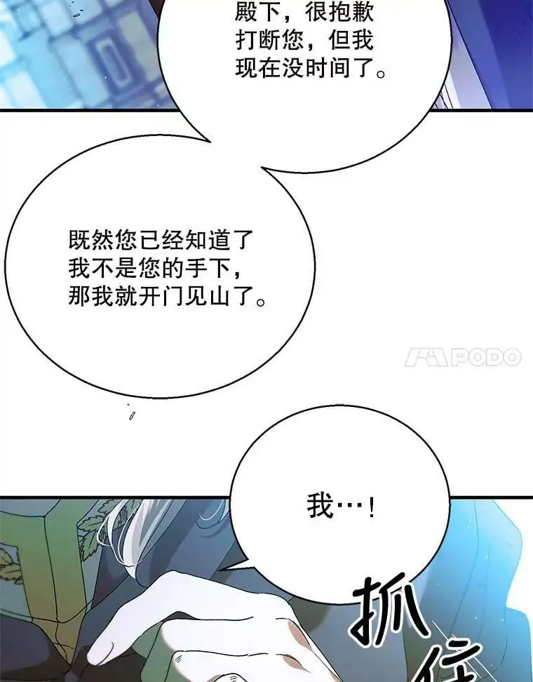 81.奥文的死讯107