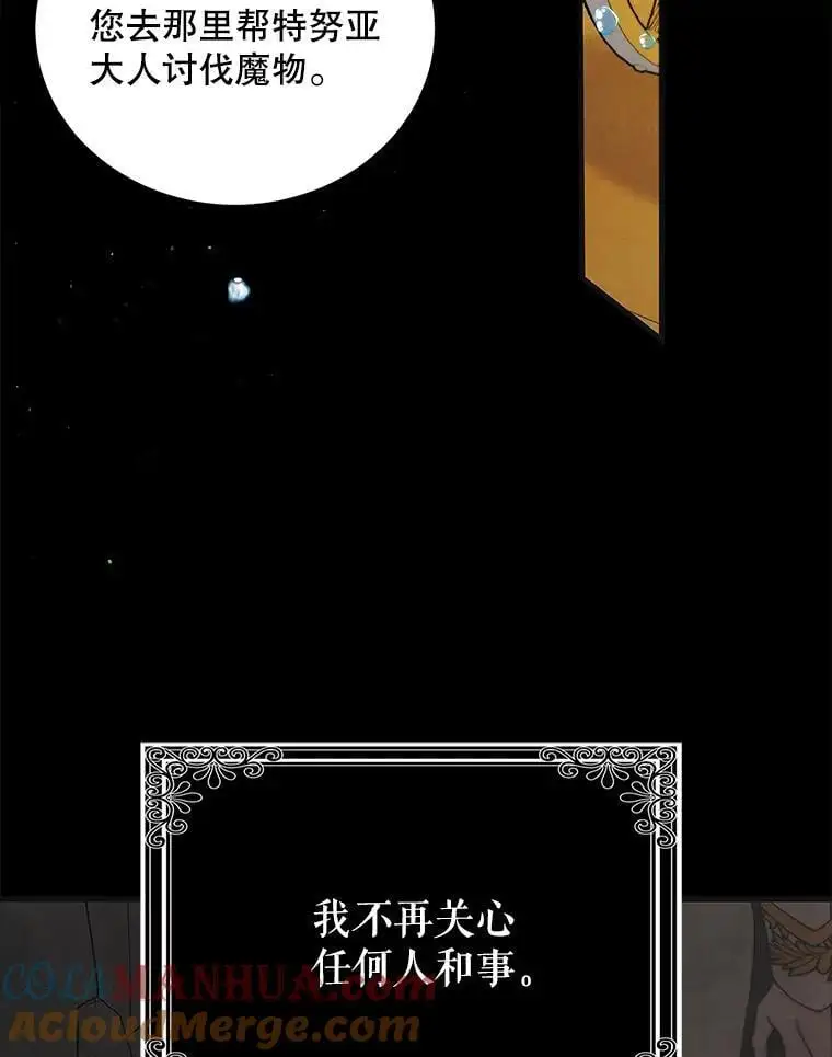 96.卡伊莱斯的过往92