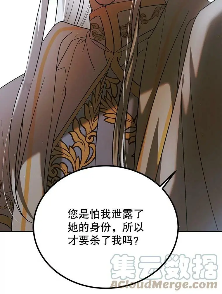 60.城主的察觉96