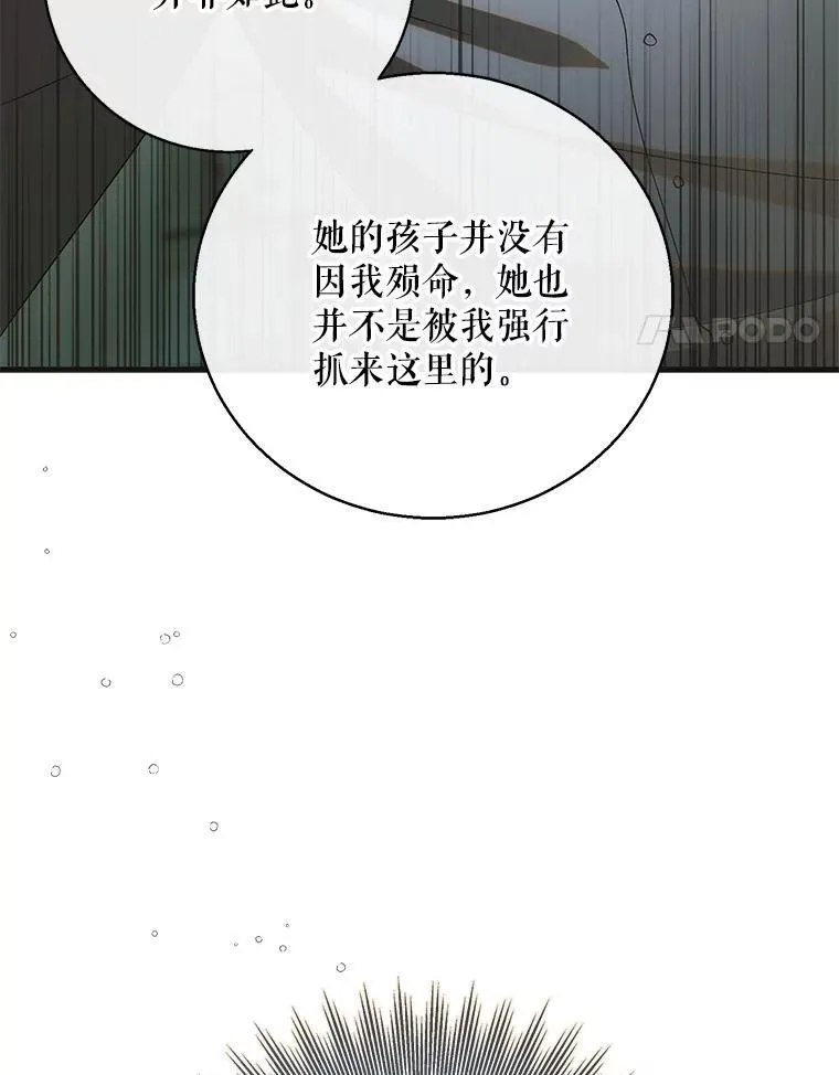 127.诅咒提前发作23