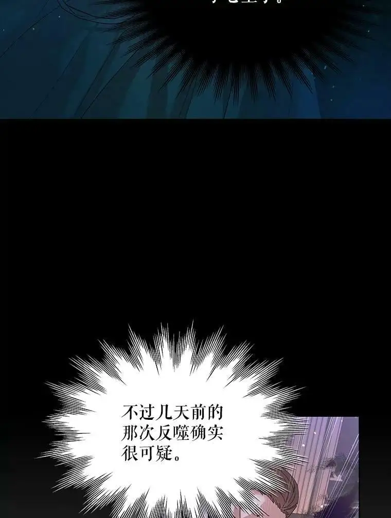 42.约瑟芬娜的诅咒105