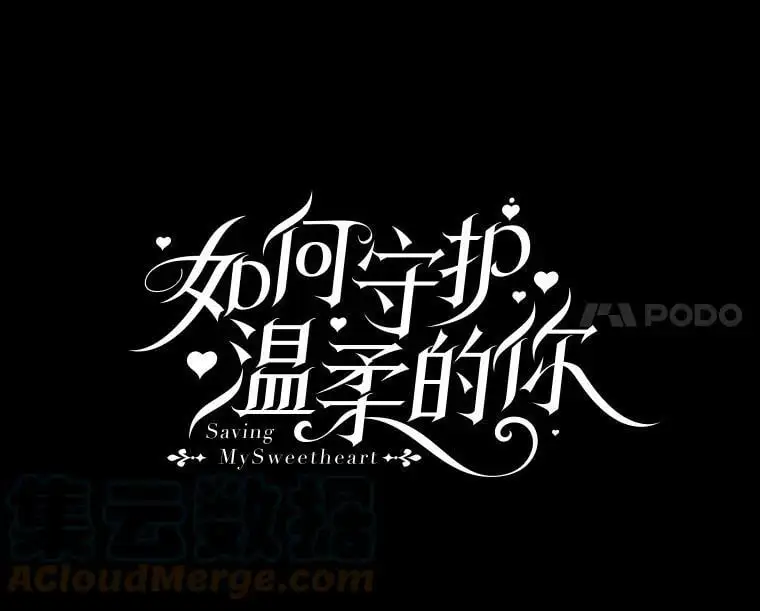 8.危机解除52