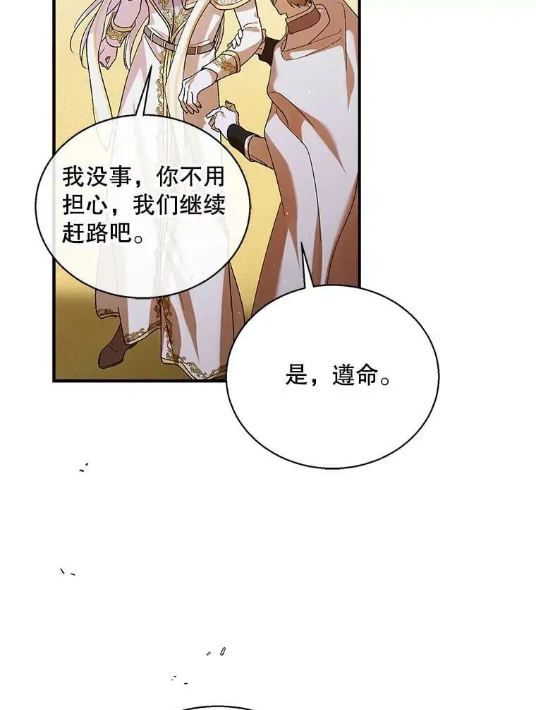69.羽翼的刺痛61