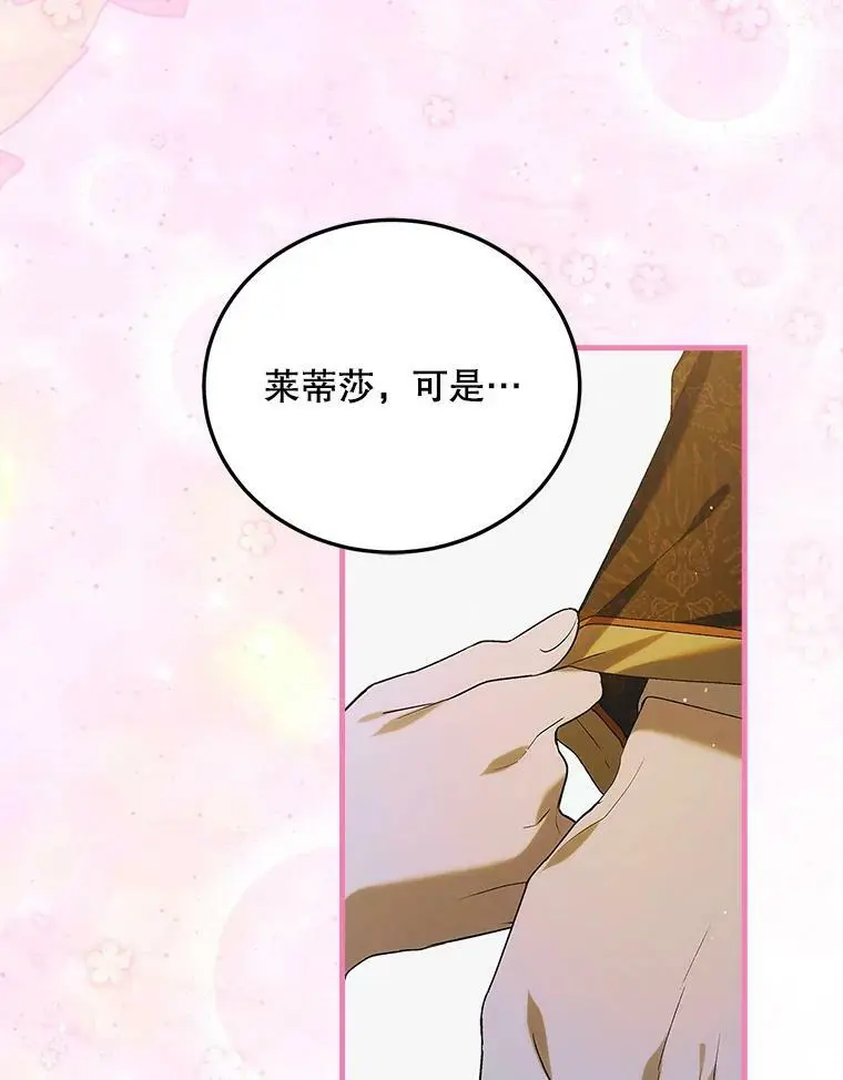 90.莱蒂莎的选择150