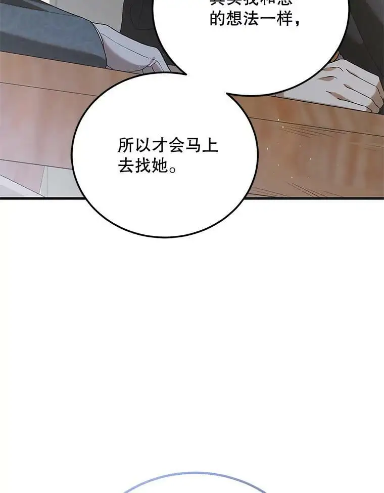 93.与奥文重逢42