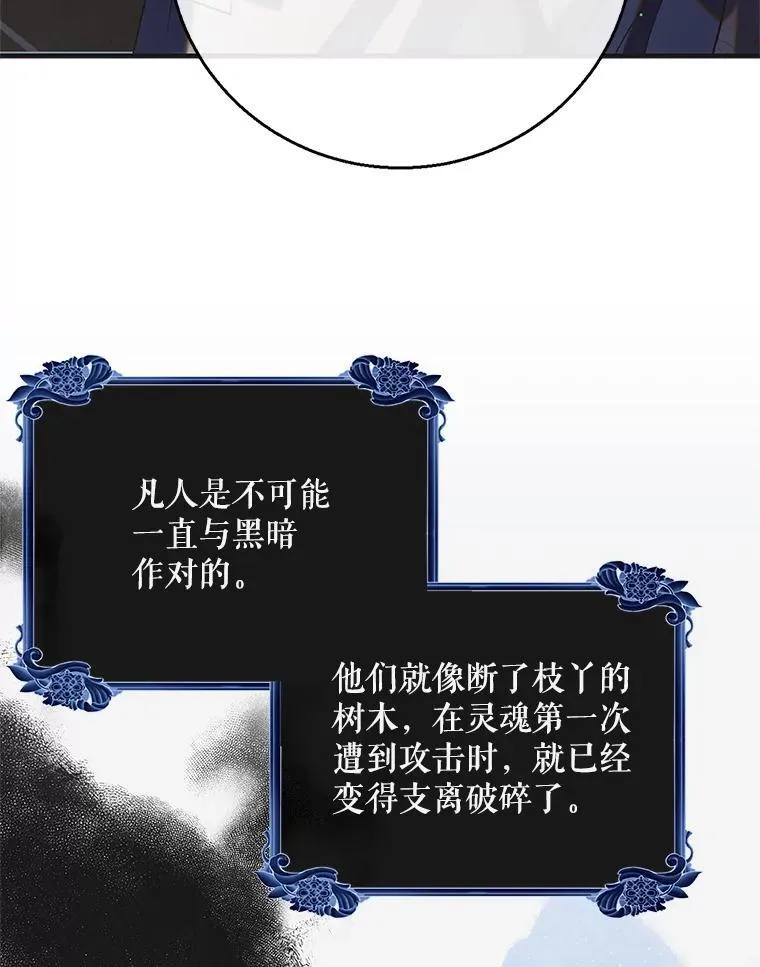 121.献予灭亡122