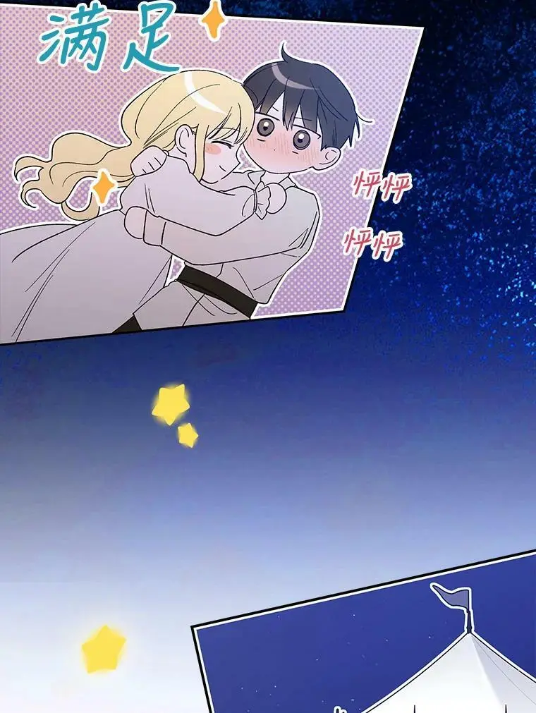 62.进程75