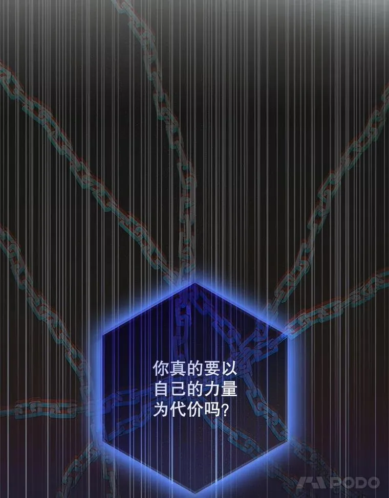 127.诅咒提前发作157