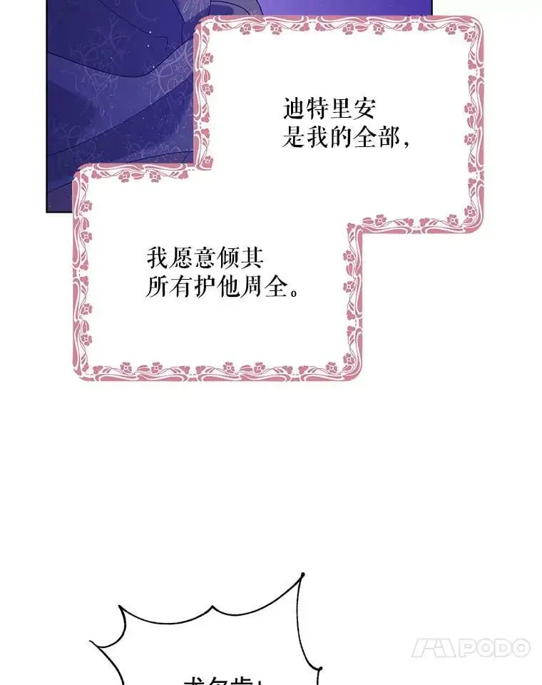 40.第二羽翼的诞生110