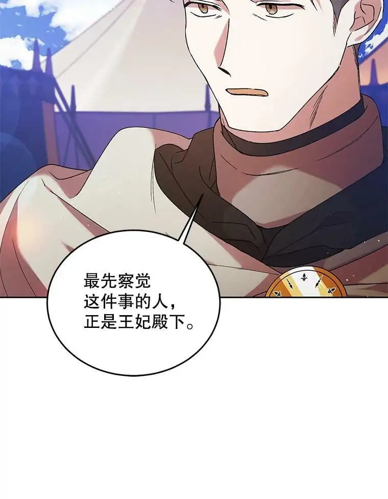 41.揭秘真相38