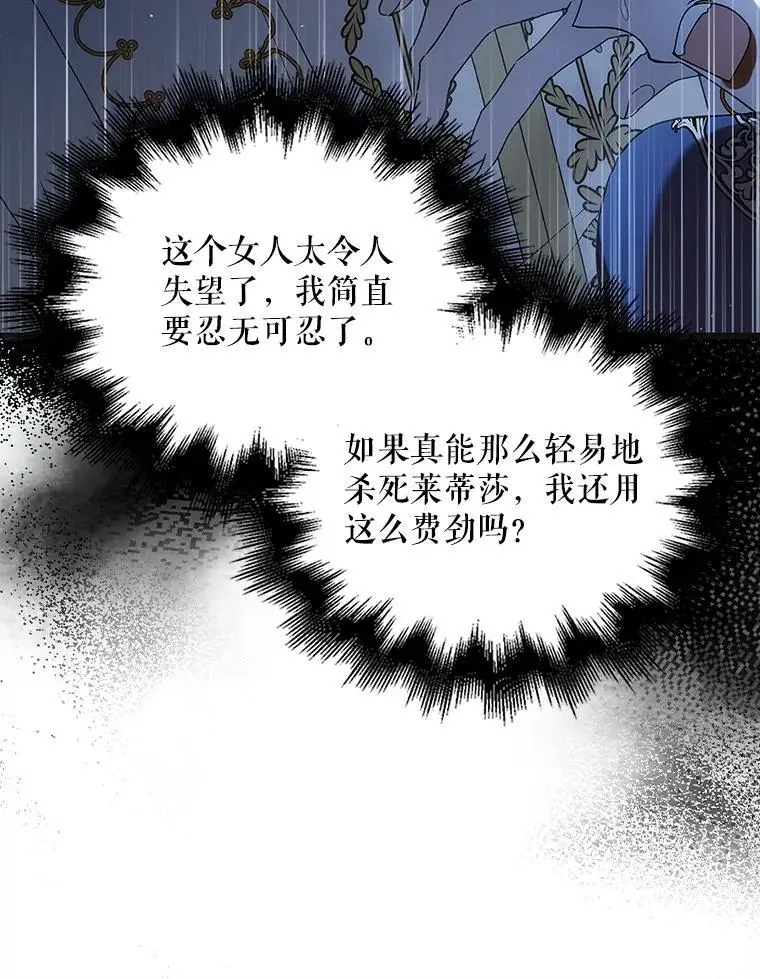 106.公主殿下逝世65