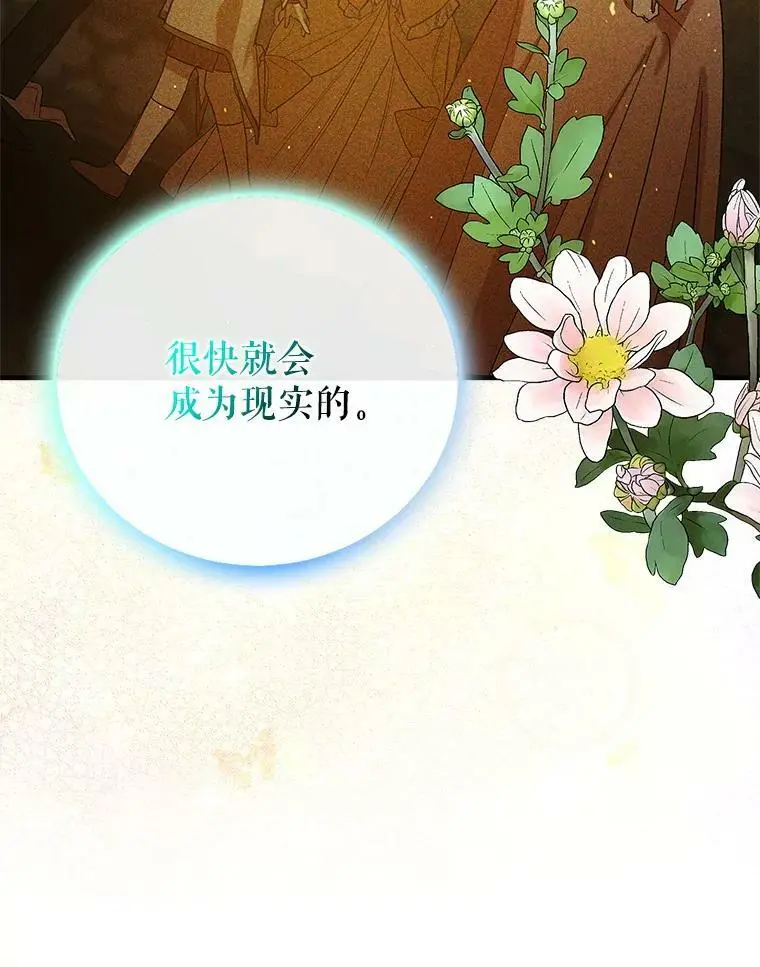 91.约瑟芬娜逃脱133