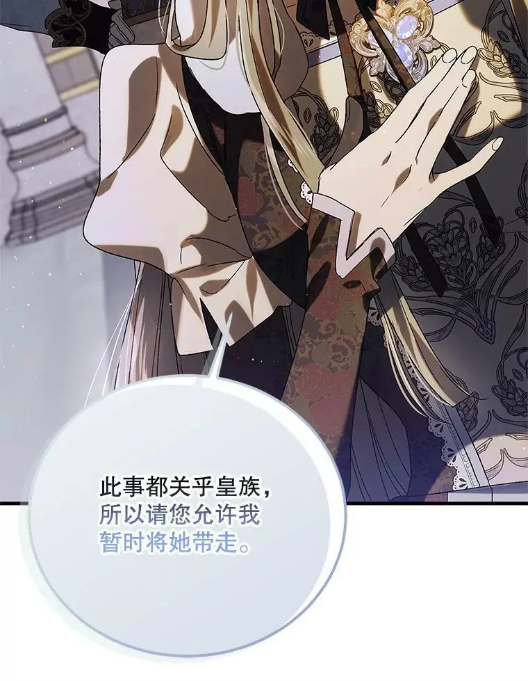 86.诅咒发作45