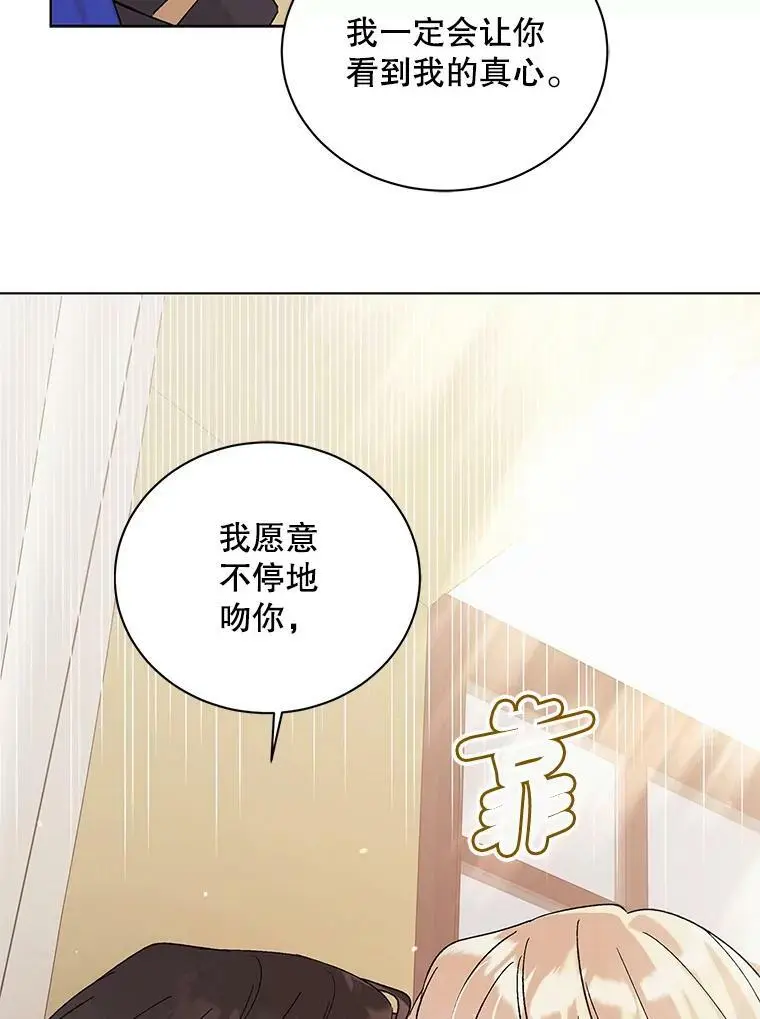 30.你不知道我有多想靠近你33