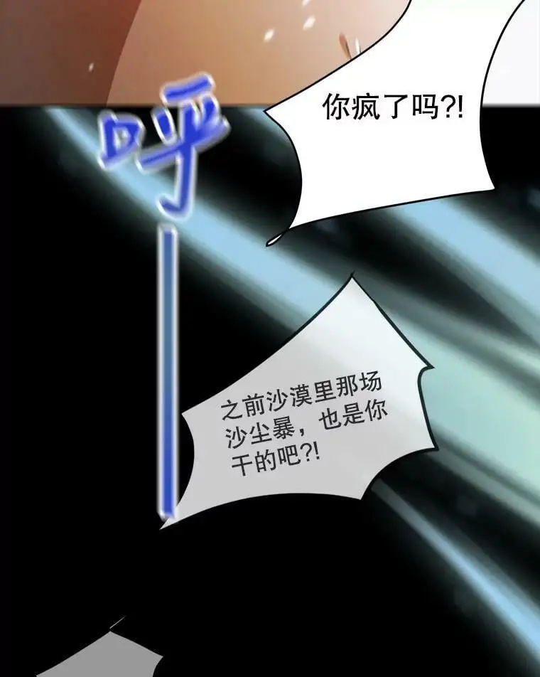 52.巴内沙的觉悟107