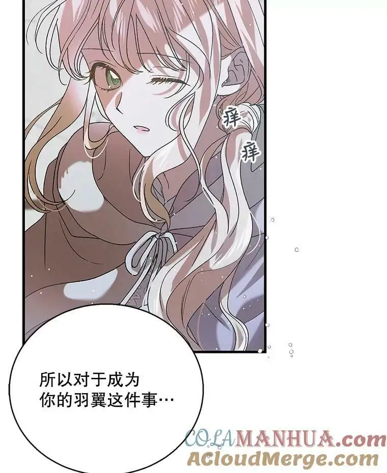 84.第四羽翼的宣誓64