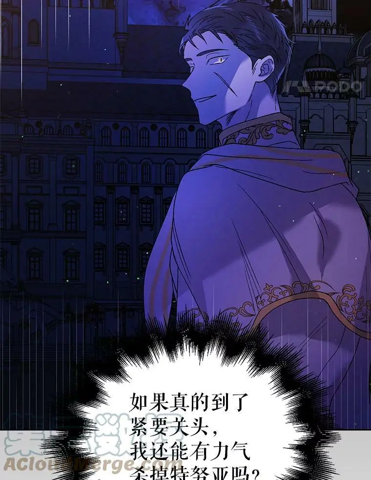 38.巴内沙的秘密（2）100