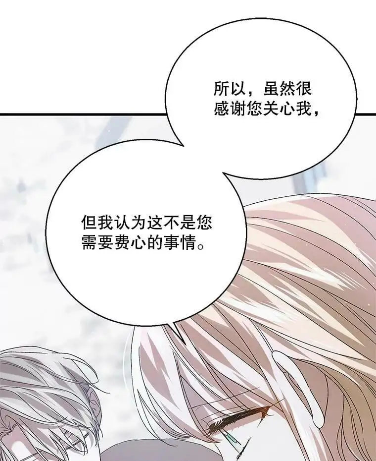 84.第四羽翼的宣誓57