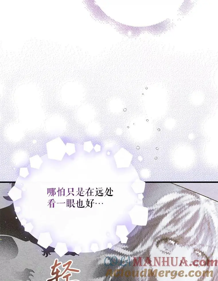 96.卡伊莱斯的过往104