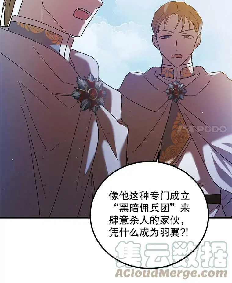 59.特努亚之死104