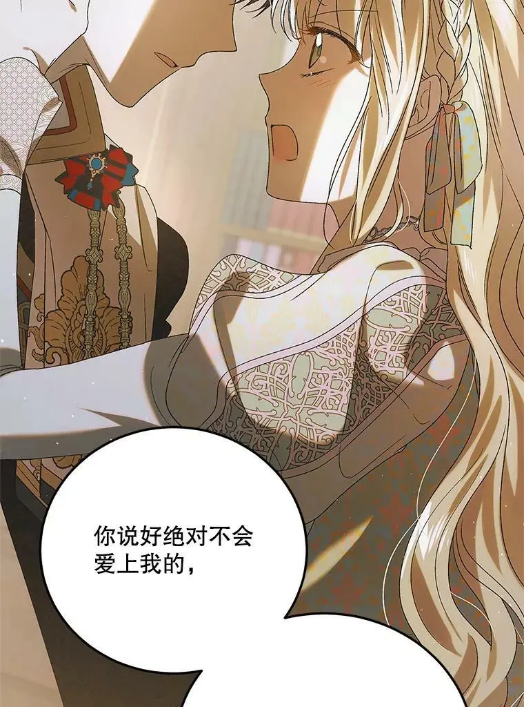 90.莱蒂莎的选择131