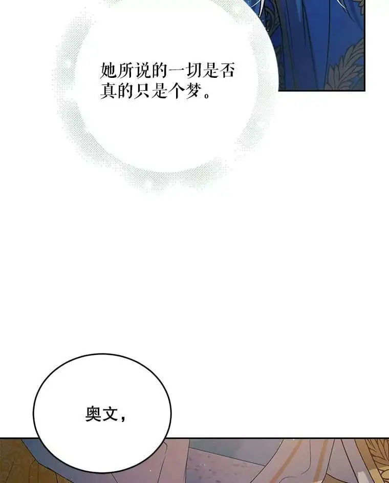 47.第二羽翼诞生59