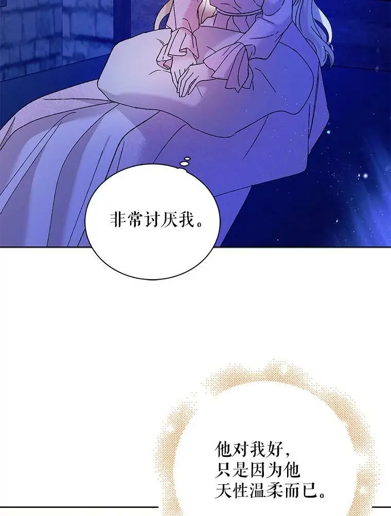 22.诺艾尔的另一面87