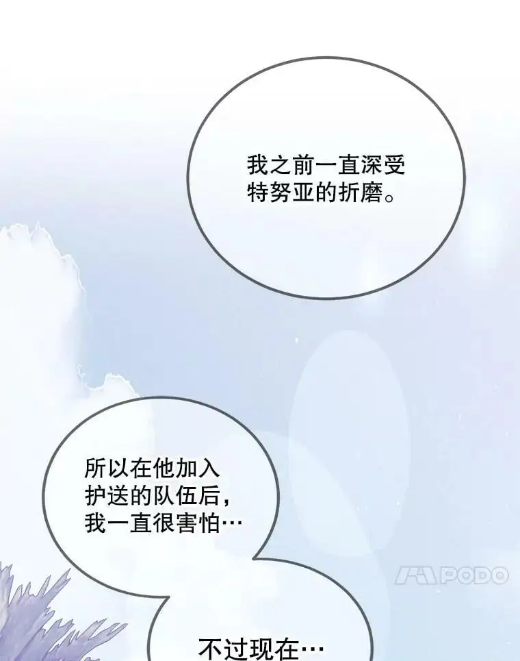 59.特努亚之死127