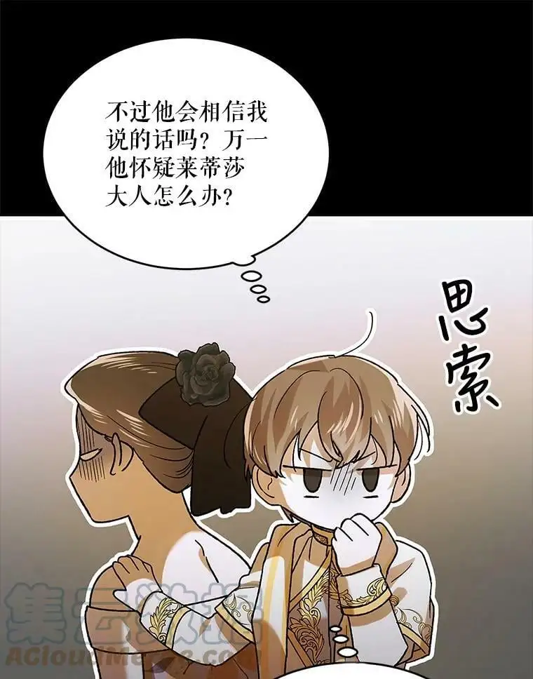 75.第一羽翼现身（本季完）68