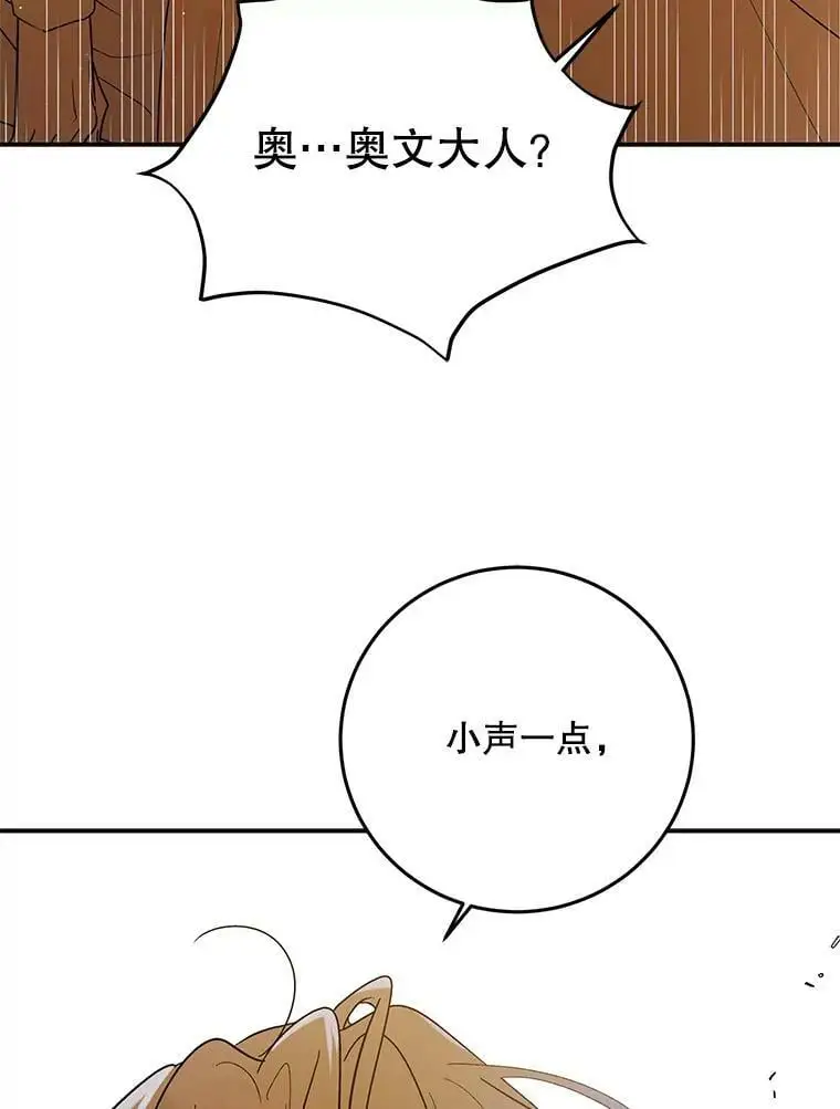 60.城主的察觉55