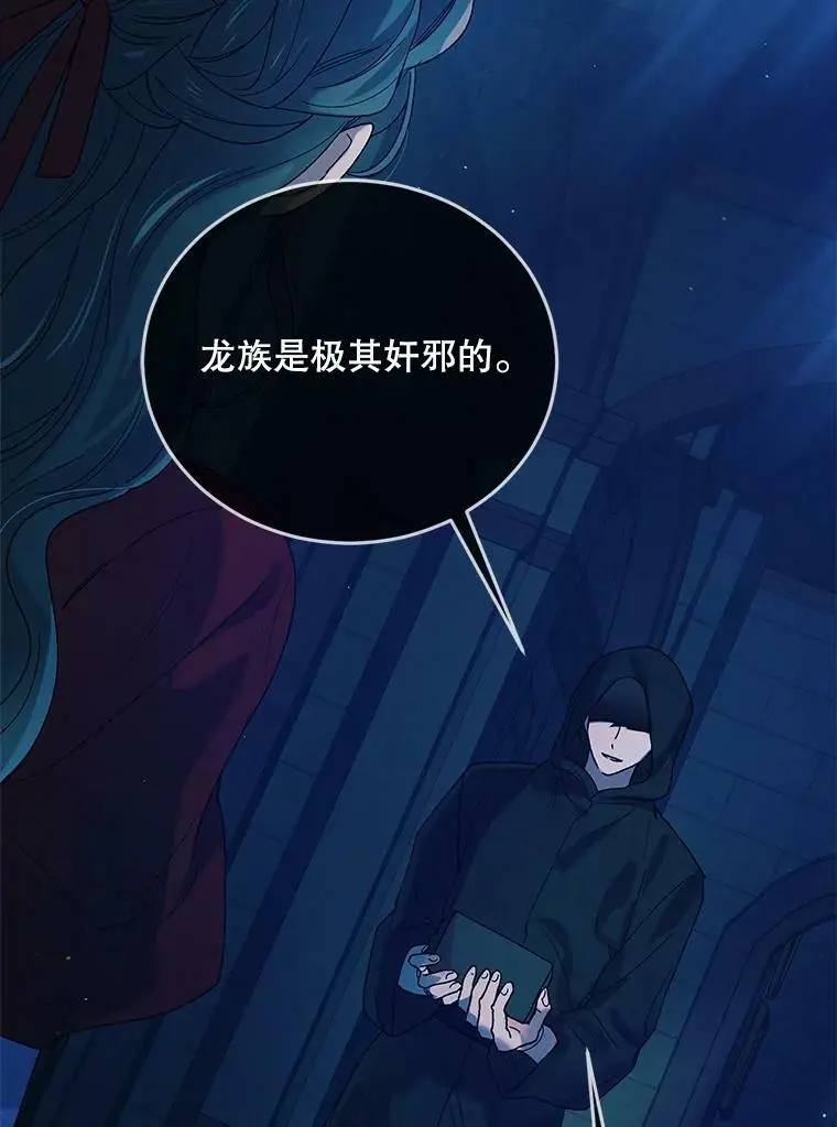 42.约瑟芬娜的诅咒81