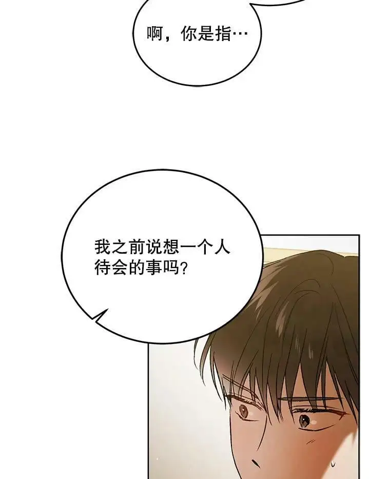 46.误会解除47