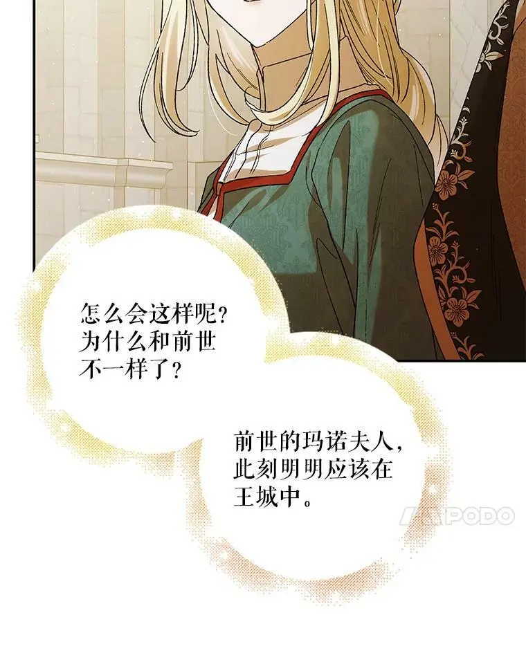 63.玛诺夫人27