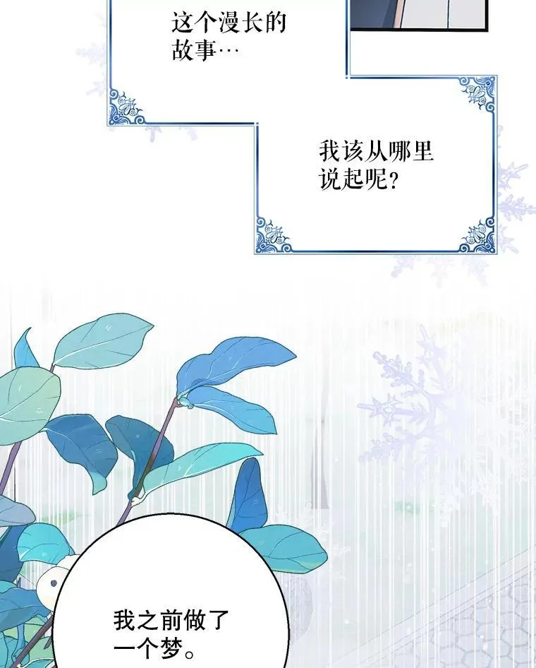 116.漫长的梦65