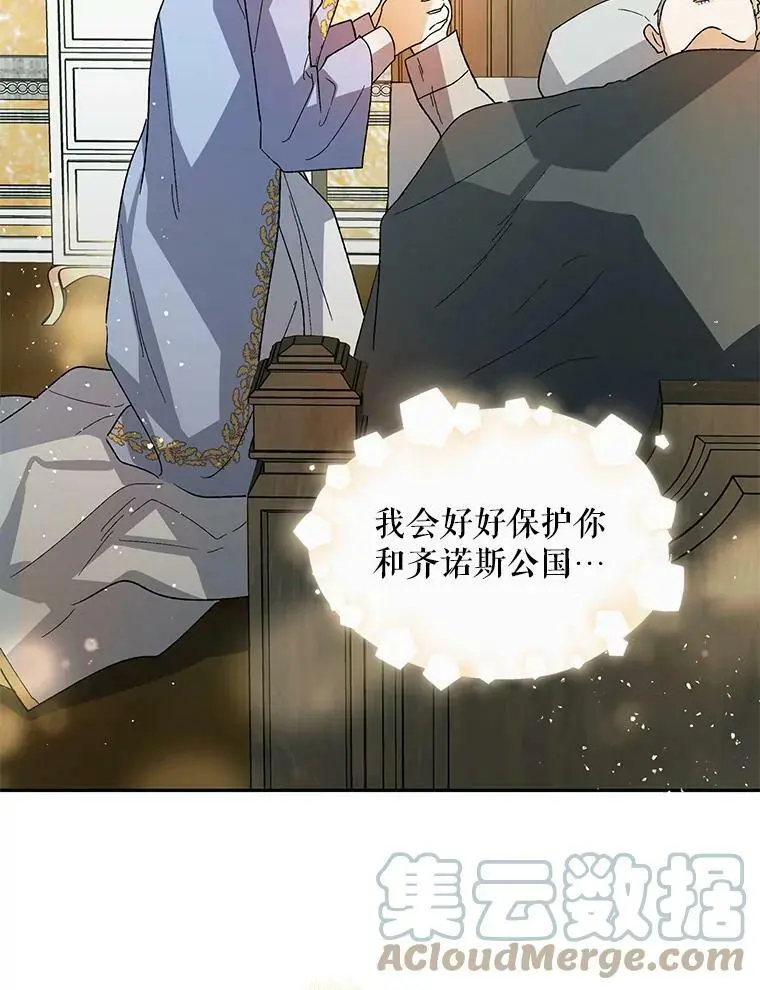 6.草药的阴谋88