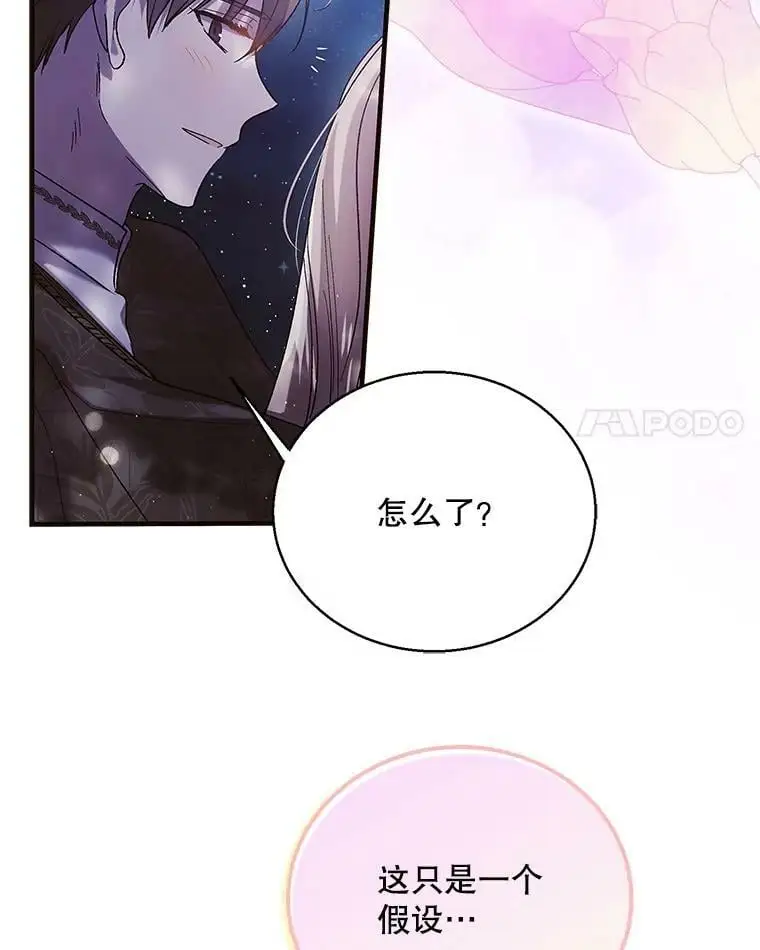 72.夜空下的约定94