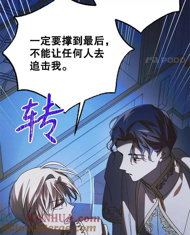 109.黑暗觉醒20