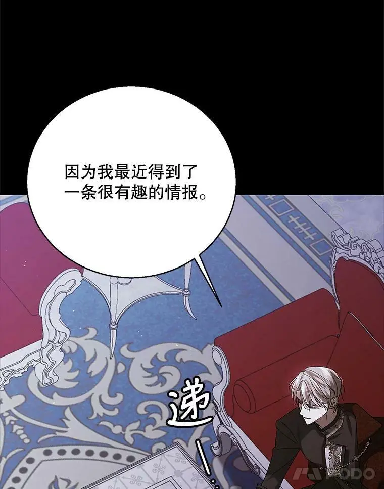 77.纸条63