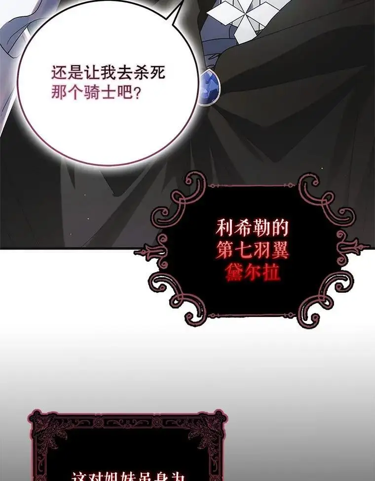 111.生灵折翼93