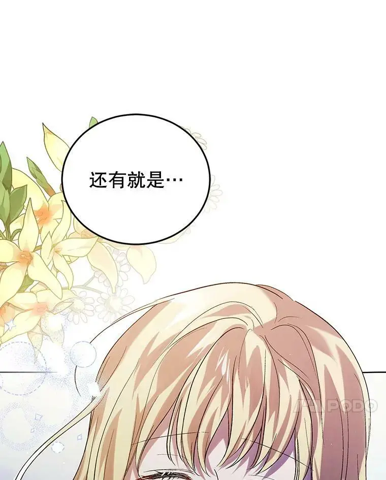 47.第二羽翼诞生63