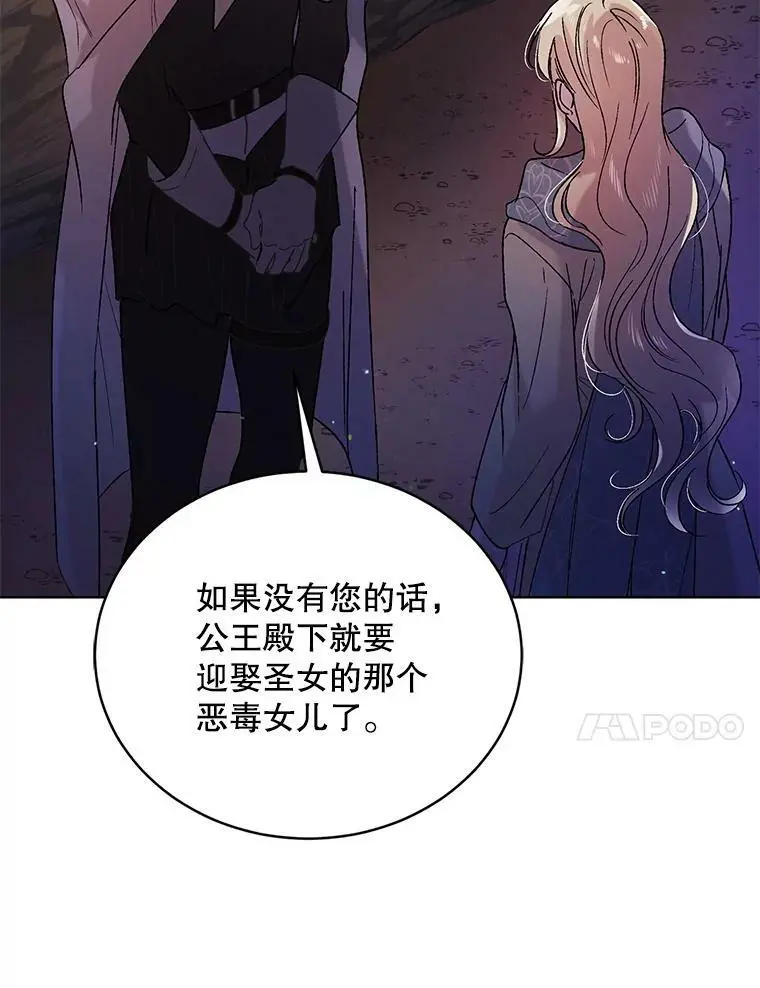 36.我也想得到王妃的宠爱97